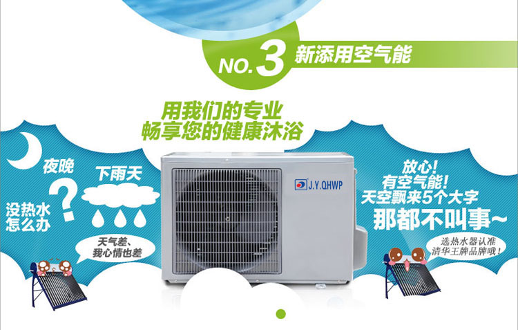 空氣能熱泵熱水器 空氣能熱泵熱水器