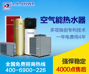 空氣能熱水器,節能熱水器,