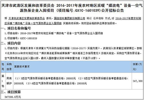 空氣能熱水器,節能熱水器,