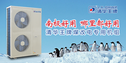 空氣能熱水器,節能熱水器,熱泵供暖,中央熱水工程