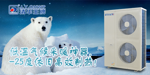 空氣能熱水器，節能熱水器，熱泵供暖，中央熱水工程