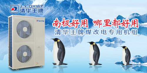 空氣能熱水器,節能熱水器
