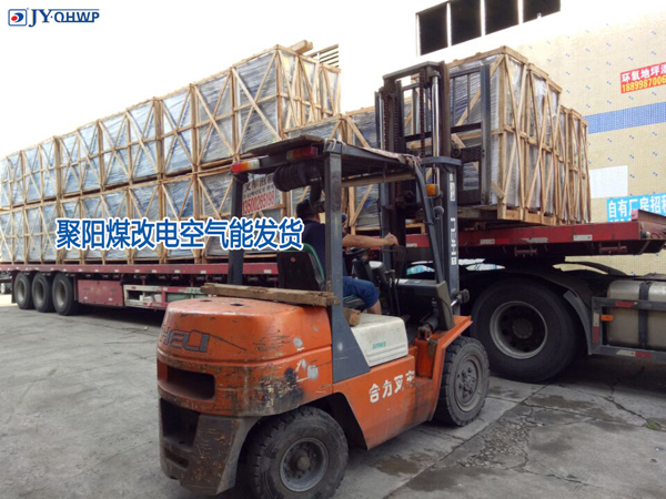 清華王牌煤改電發貨