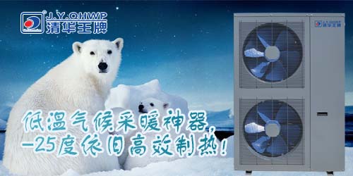 空氣能煤改電，煤改電補貼，空氣能熱泵
