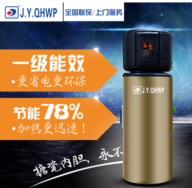 空氣能熱水器,節能熱水器,空氣能熱水