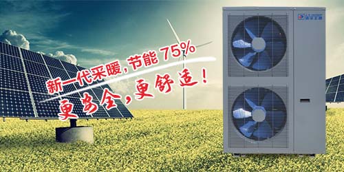 空氣能煤改電，煤改電補貼，空氣能熱水器