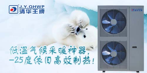 空氣能熱水器,空氣能煤改電,煤改電補貼