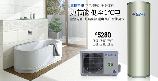 空氣能熱水器,煤改電工程,熱泵熱水器