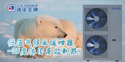 空氣能熱泵,節能熱水工程,熱泵采暖,