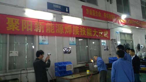 聚陽新能源焊接技術