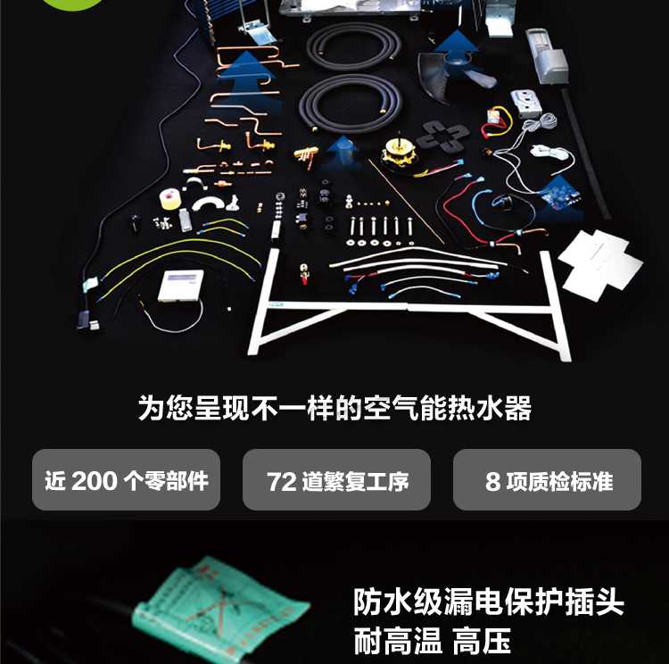 聚陽王牌太空能熱水器