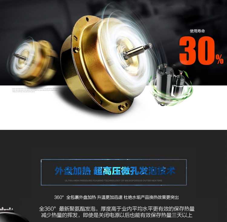 聚陽王牌空氣能一體機