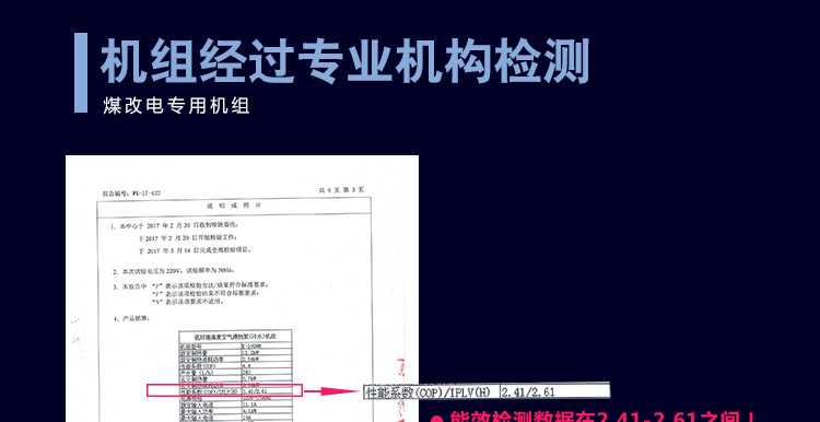 聚陽王牌煤改電