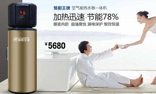 空氣能水箱 空氣能水箱