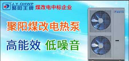 空氣能地暖 空氣能地暖