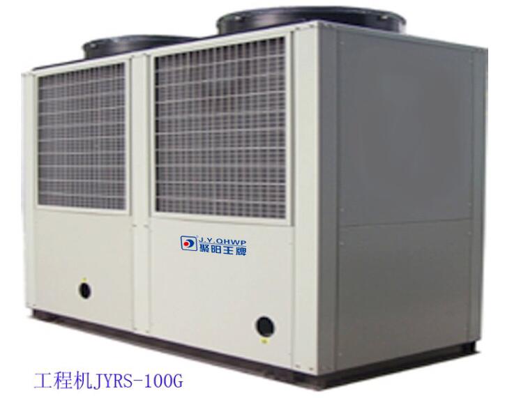 熱水空氣能工程