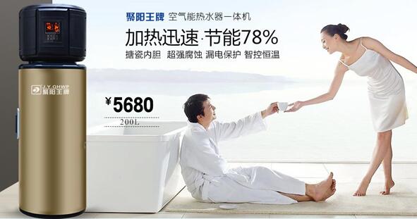 空氣能熱水器 空氣能熱水器