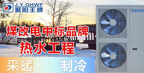 低溫熱泵 低溫熱泵