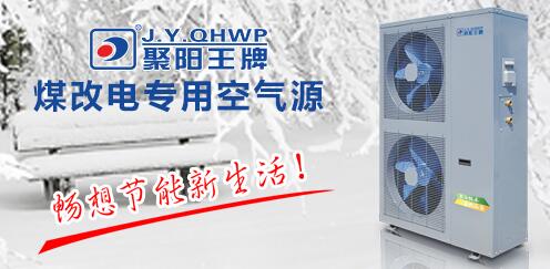 空氣能地暖 空氣能地暖