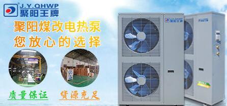 空氣能地暖 空氣能地暖