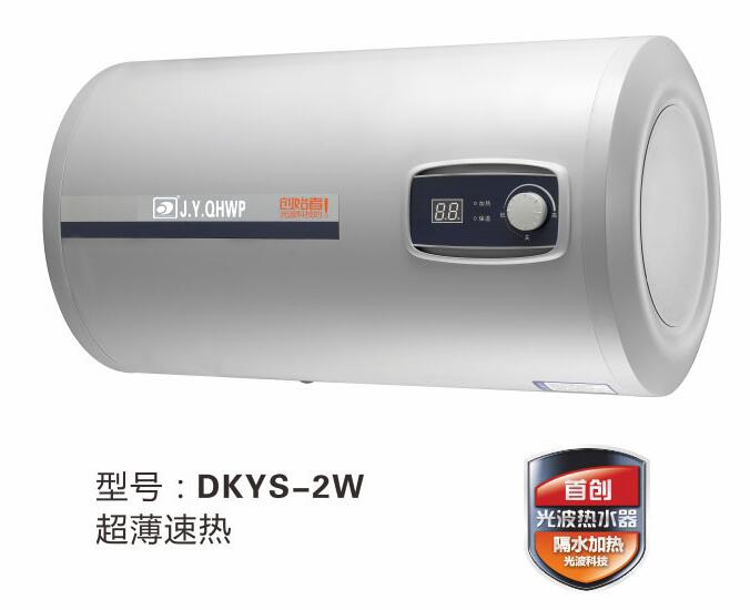 光波熱水器 光波熱水器