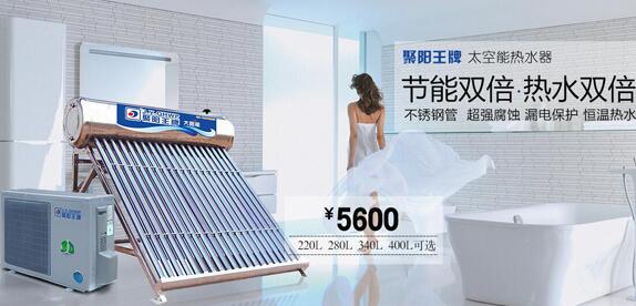 太陽能熱水器 太陽能熱水器