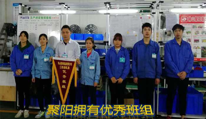 聚陽員工學習培訓優秀班組