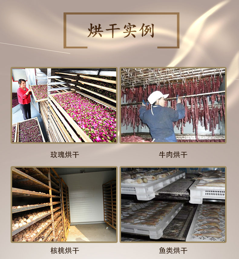 空氣能烘干案例