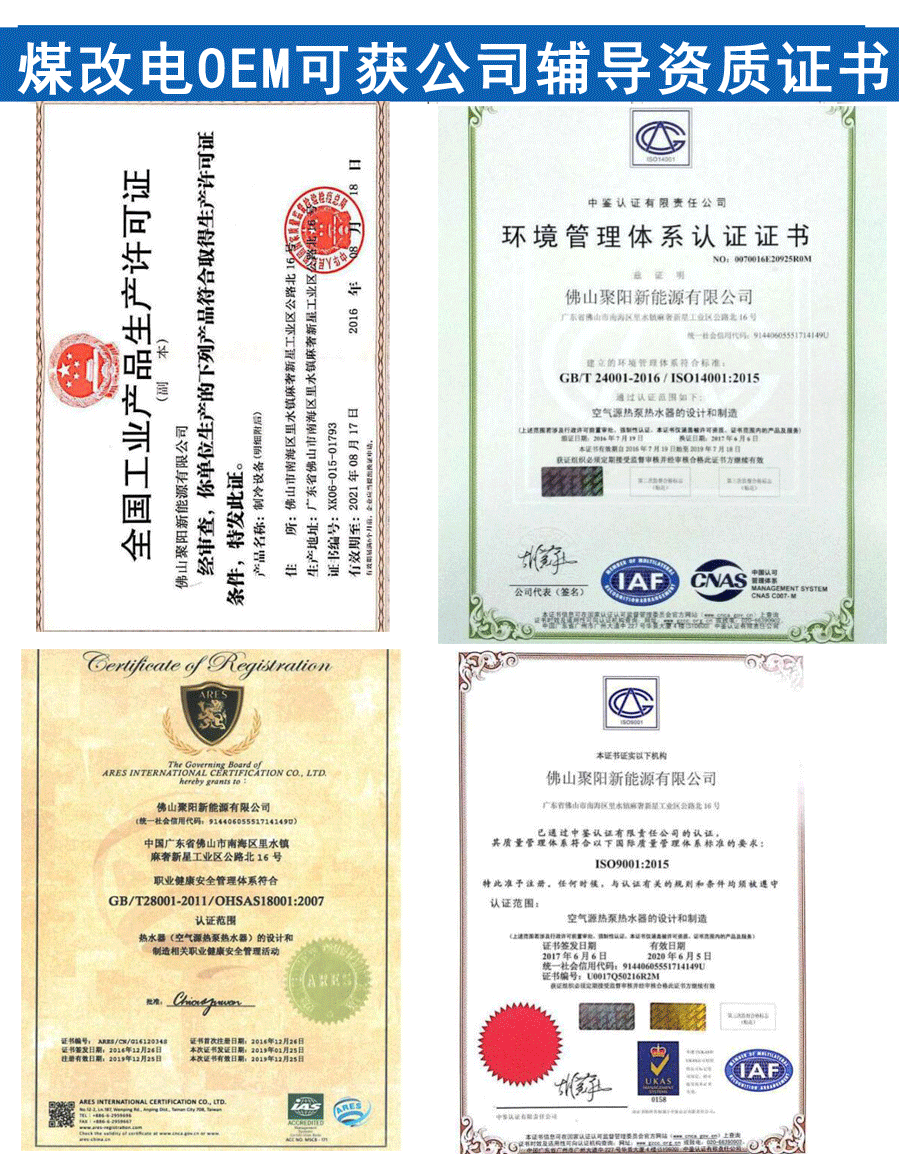  低溫變頻空氣能采暖 