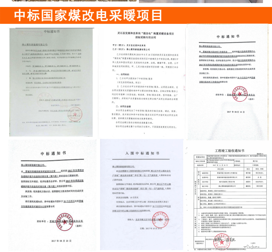   低溫變頻空氣能采暖  