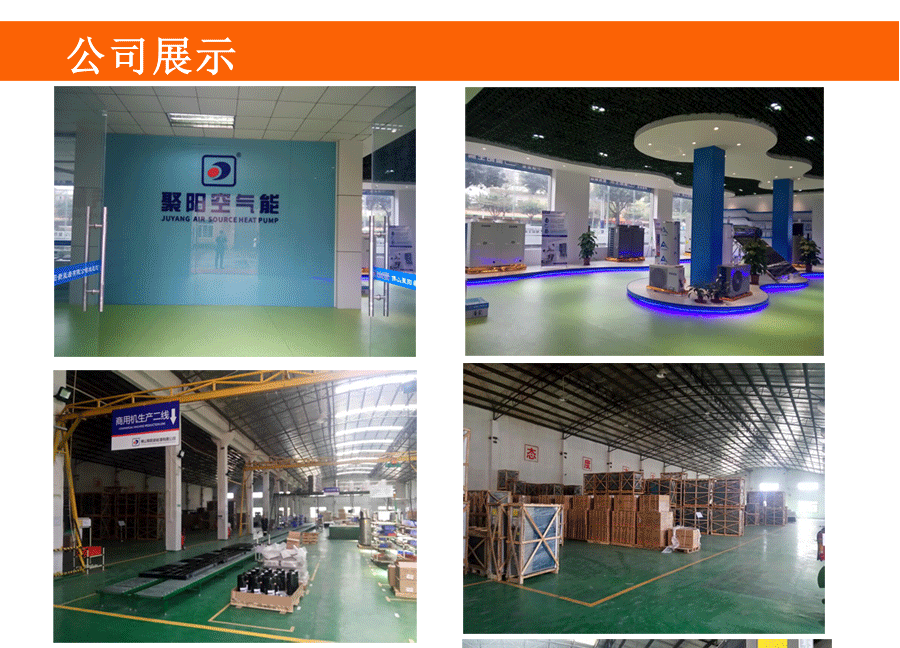 低溫變頻空氣能采暖  