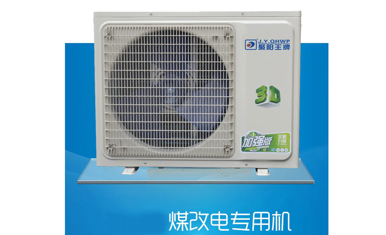 變頻空氣能熱風機