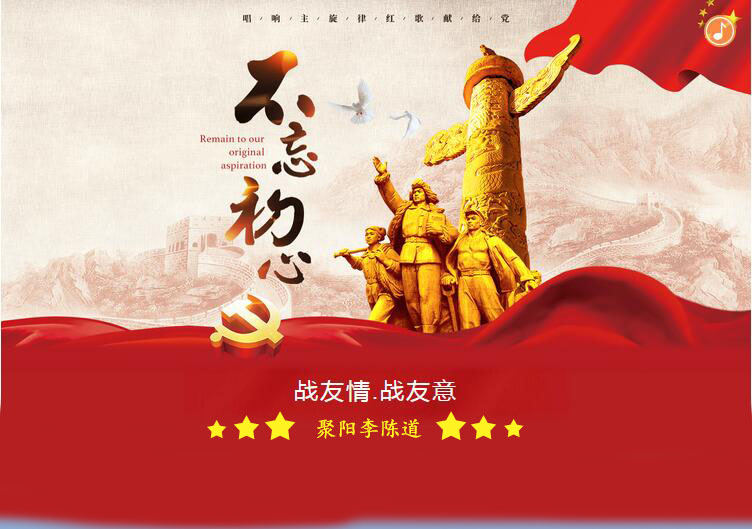 聚陽總經理樂從會戰友