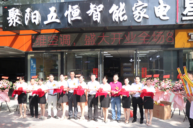 空氣能五恒舒適家