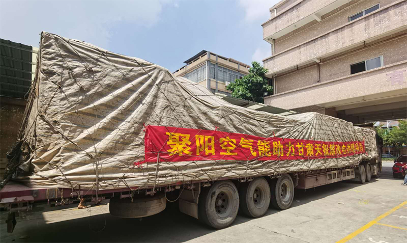 聚陽空氣能采暖