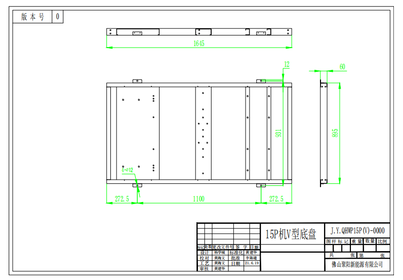 klr1275-GWR(15P機V型)底盤 15P低溫熱水底盤圖紙