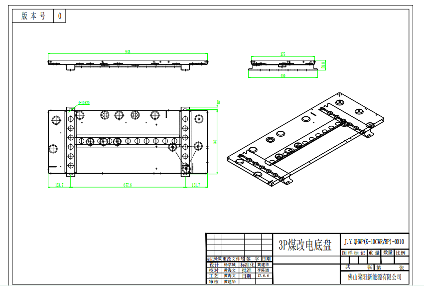 3P煤改電空氣源熱泵采暖機組(K-10GWRBP)底盤圖紙
