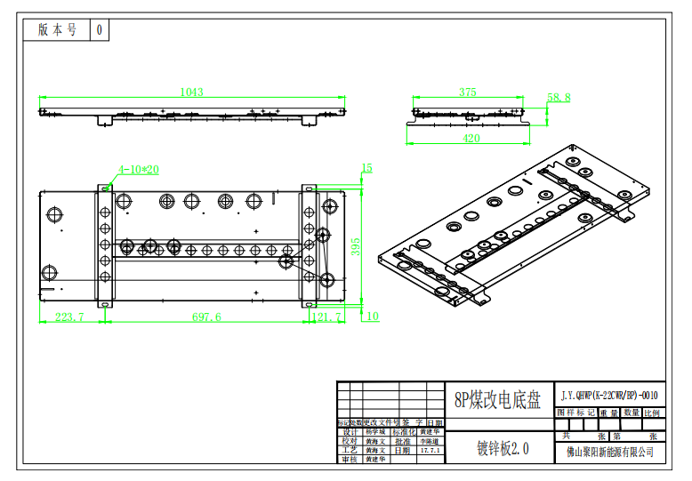 8P煤改電低溫采暖空氣源熱泵機組(K-22CWRBP)底盤圖紙