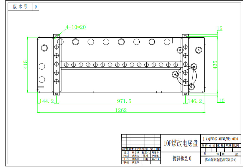 10P煤改電低溫采暖空氣源熱泵機組(K-30CWRBP)底盤圖紙