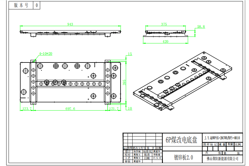 6P煤改電空氣源熱泵機組(K-20CWRBP)底盤圖紙