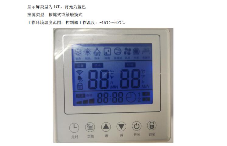 3P-15P低溫變頻 -控制器說明書 美芝壓縮機