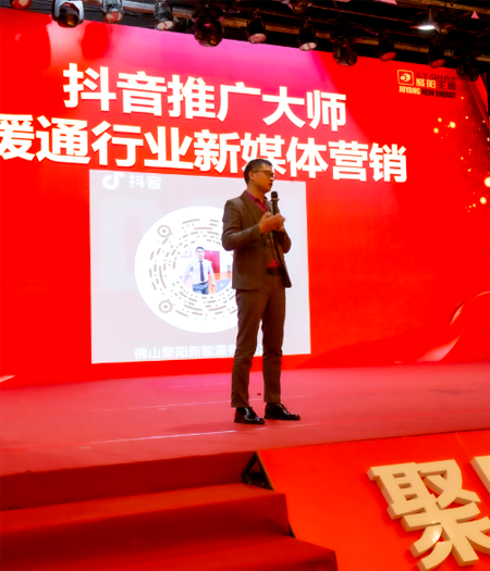 聚陽新能源2021年會