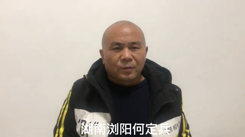 何定兵 年會祝福