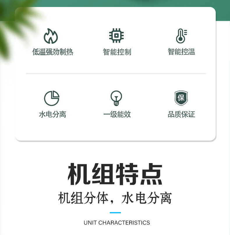變頻采暖空氣能