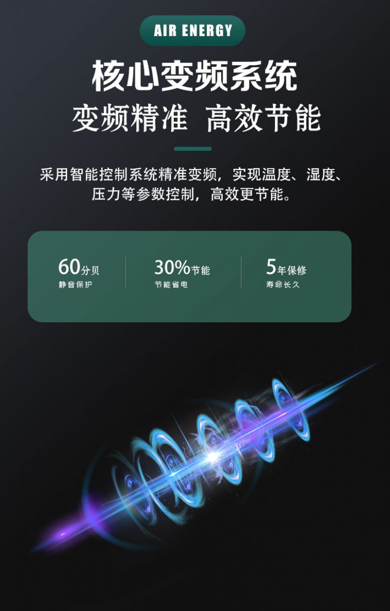 變頻采暖空氣能