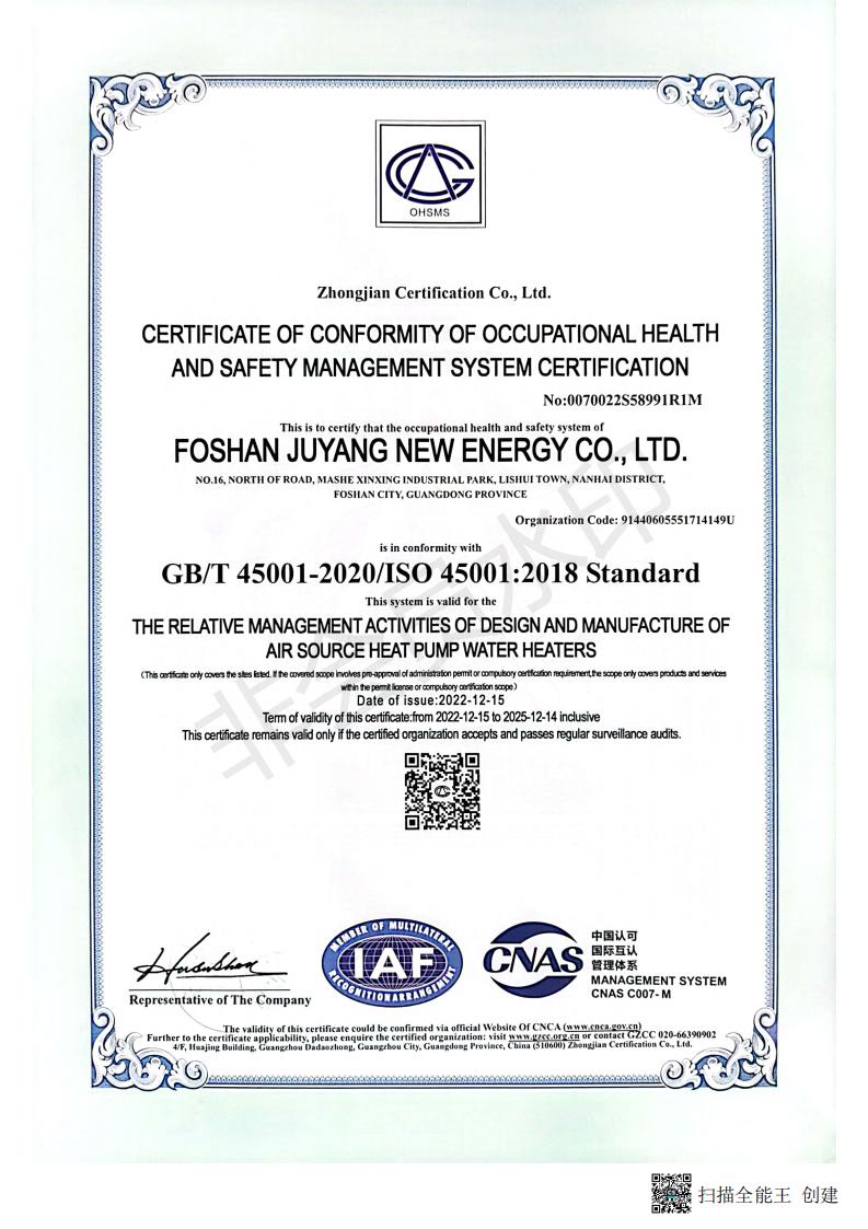 ISO45001職業健康安全管理體系2025