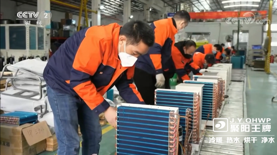 聚陽空氣能出口