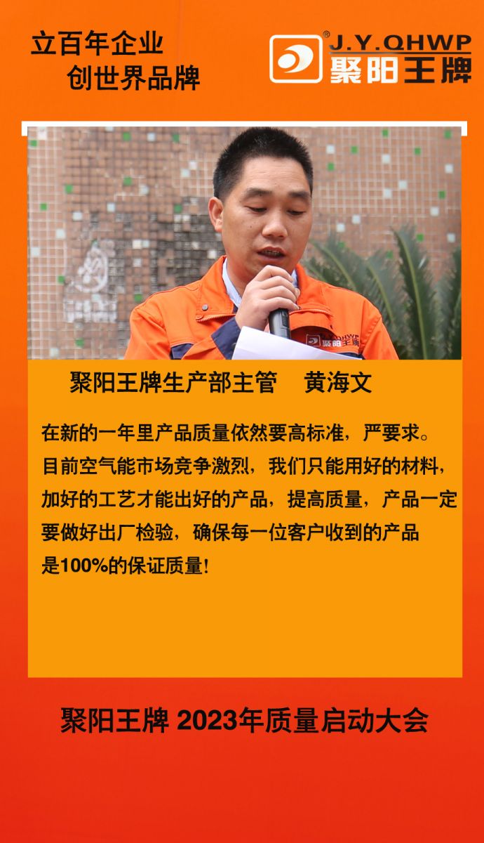 聚陽新能源 匠心筑造