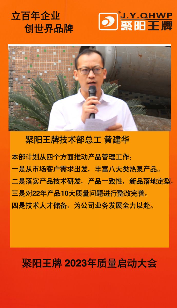 聚陽新能源 匠心筑造