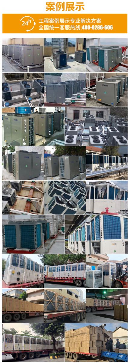 聚陽王牌K425-G-低溫熱水機組